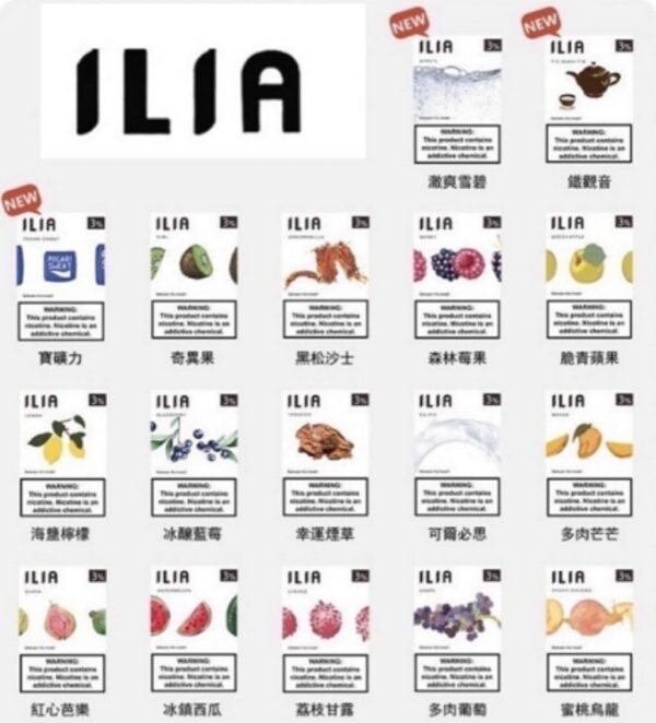 ILIA哩亞煙彈 一代通用：圖片 2