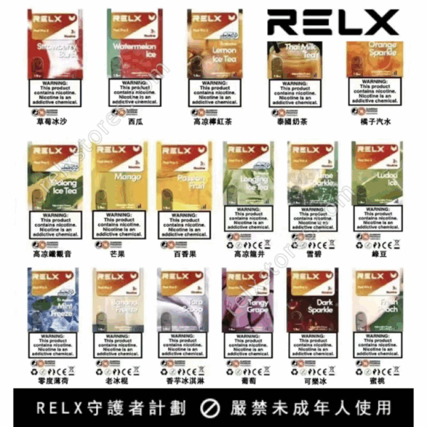 RELX悅刻六代煙彈 正品【買4送1】：圖片 2