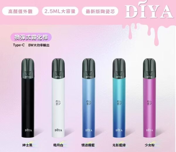 DIYA叮啞 主機 一代通用電子煙