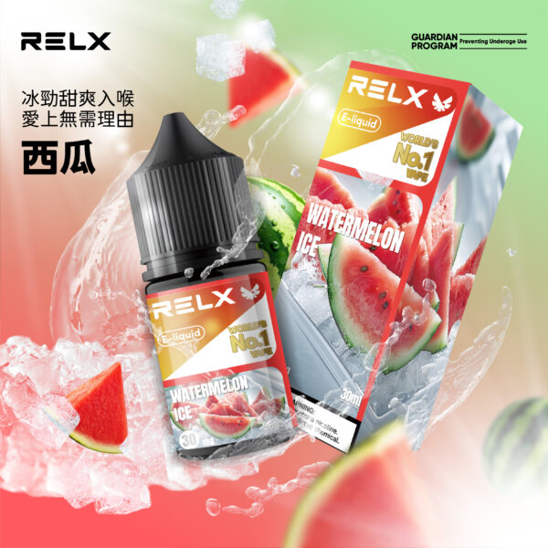 RELX悅刻 瓶裝煙油：圖片 5